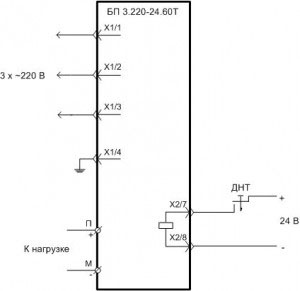 Рис.1. Схема подключения блока БП 3.220-24.60Т