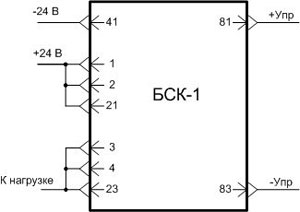 Рис.1. Схема подключения блока БСК-1