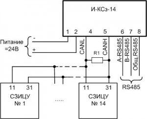  Рис.1. Схема подключения индикатора И-КСз-14