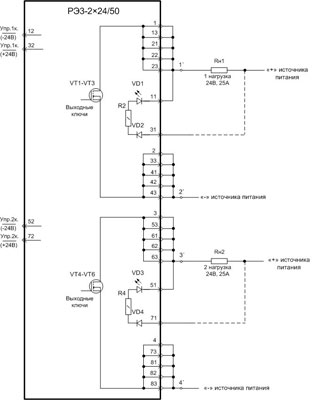 Рис.2. Схема подключения реле РЭ3-2х24/50 при организации «минуса» к нагрузке