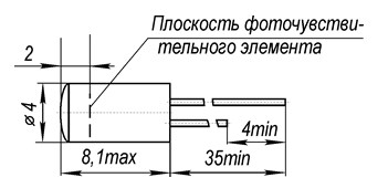 Схема габаритных размеров фотодиода ФД-256